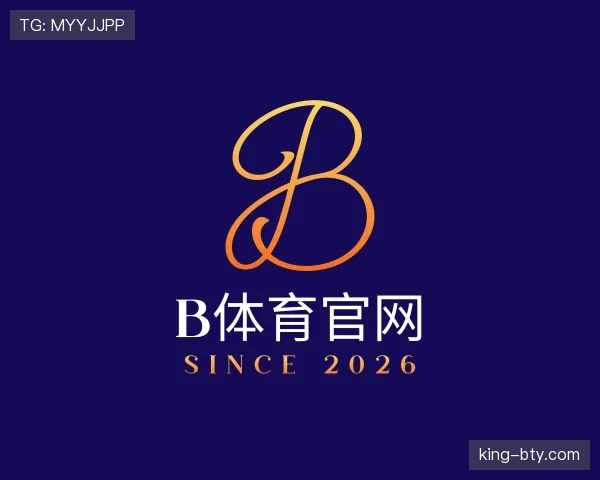 解读B体育