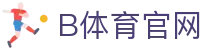 B体育官方网站 - 高清赛事直播与数据分析中心